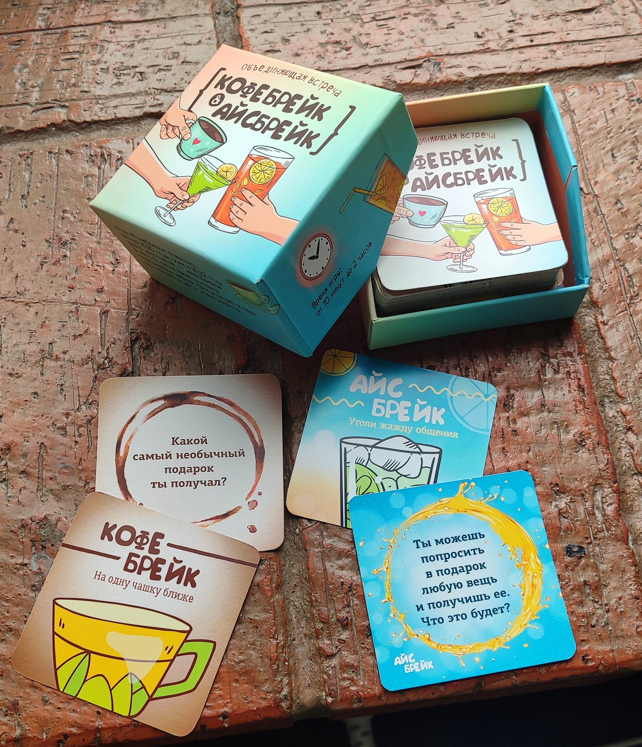 Кофебрейк&Айсбрейк (3)