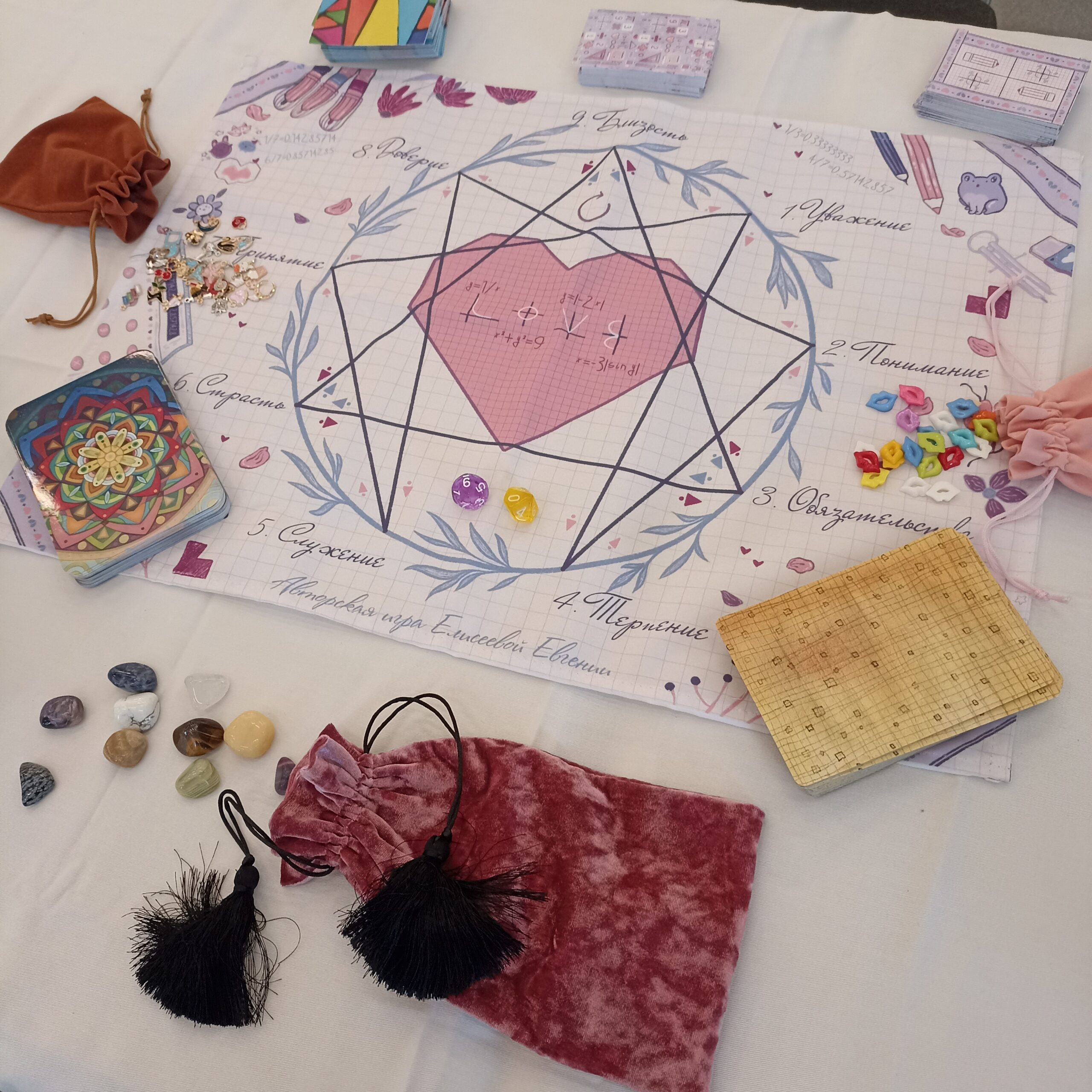 Арифметика любви (1)