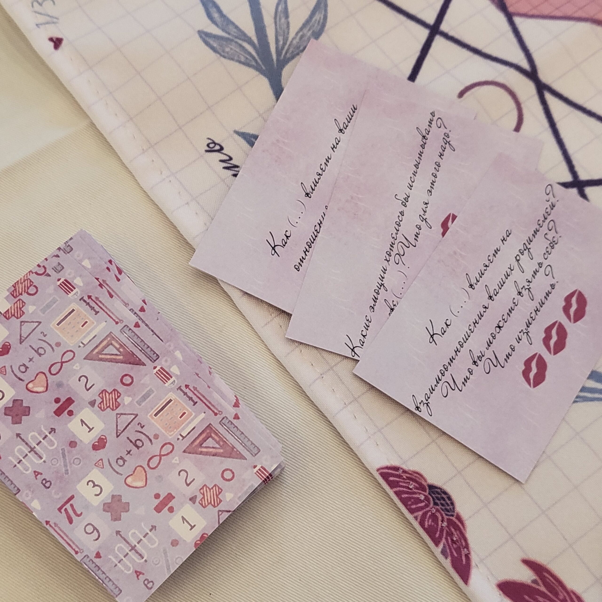 Арифметика любви (8)